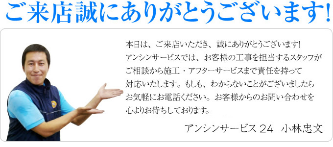 姫路石油給湯器.com｜姫路市ご来店ありがとうございます！