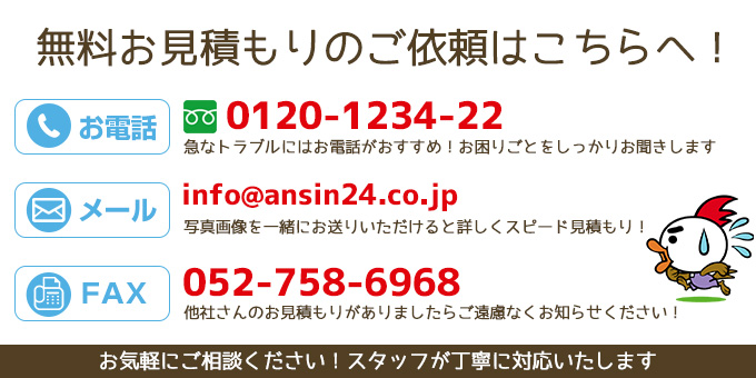 姫路石油給湯器.com｜姫路市 無料お見積りのご依頼はこちらへ！