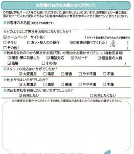 姫路 石油 給湯器 ご依頼頂いたお客様の声