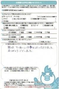 姫路 石油 給湯器 ご依頼頂いたお客様の声