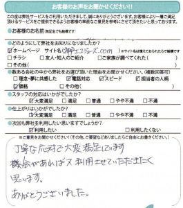 姫路 石油 給湯器 ご依頼頂いたお客様の声