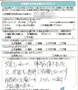 姫路 石油 給湯器 ご依頼頂いたお客様の声