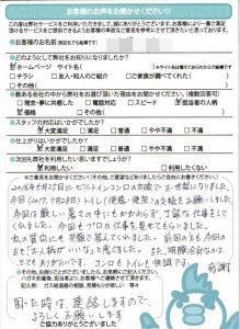 姫路 石油 給湯器 ご依頼頂いたお客様の声
